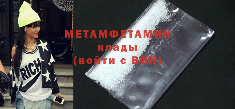 МЕТАМФЕТАМИН Methamphetamine  Камбарка 